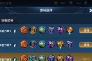 鲁班大师新手攻略（成为鲁班大师高手的秘诀大揭秘，轻松掌握装备和技巧！）
