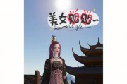 仙女装扮秀手游攻略（1个）