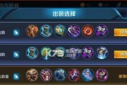 以铭文出装优化攻略最新（掌握铭文出装技巧，提升游戏实力！）