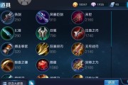 周瑜出装铭文及教学攻略（王者荣耀周瑜出装铭文搭配教学，助你成为火炙之帝）