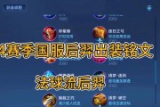 暗黑后羿出装铭文攻略（暗黑后羿神装全攻略，让你成为王者峡谷的霸主！）