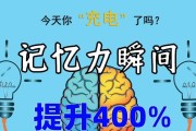 《记忆大师手游通关攻略——完美击败所有关卡的秘诀》（掌握记忆技巧，征服游戏难关的绝佳指南）