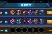 女神专属出装铭文攻略（最新推荐，助你成为女神殿堂中的霸主！）