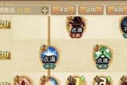 《巨鹿灵尊技能加点攻略》（技能选择与发展之道）